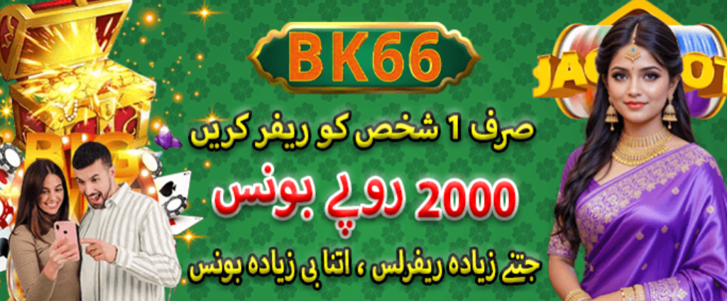 BK66 Game